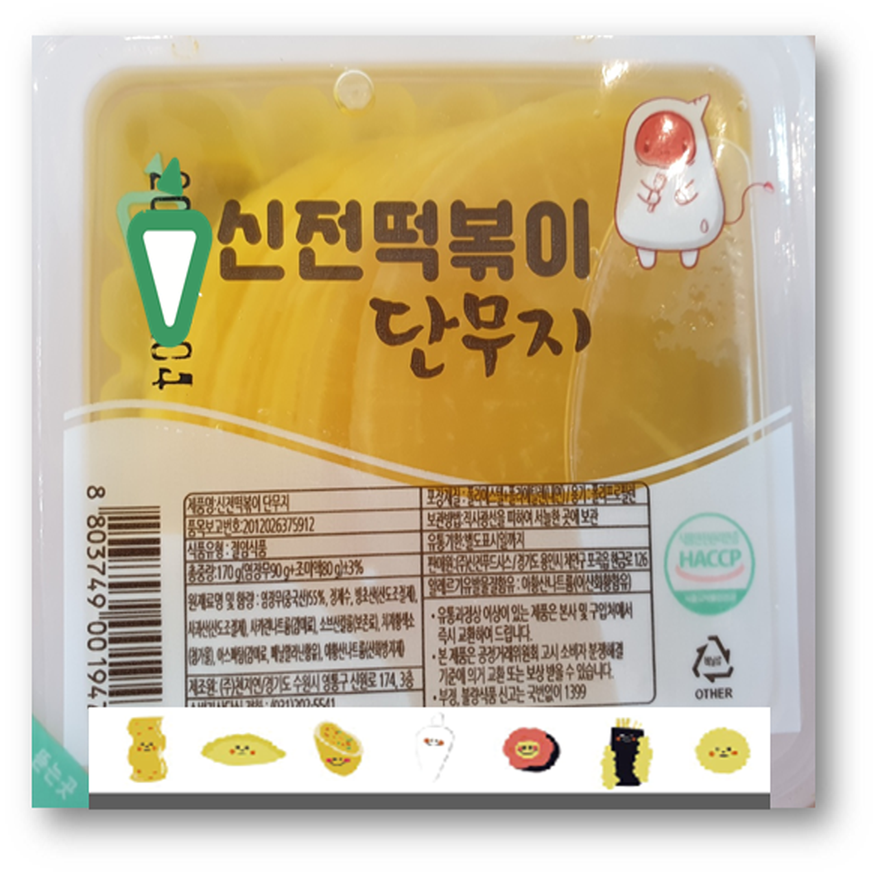 Product