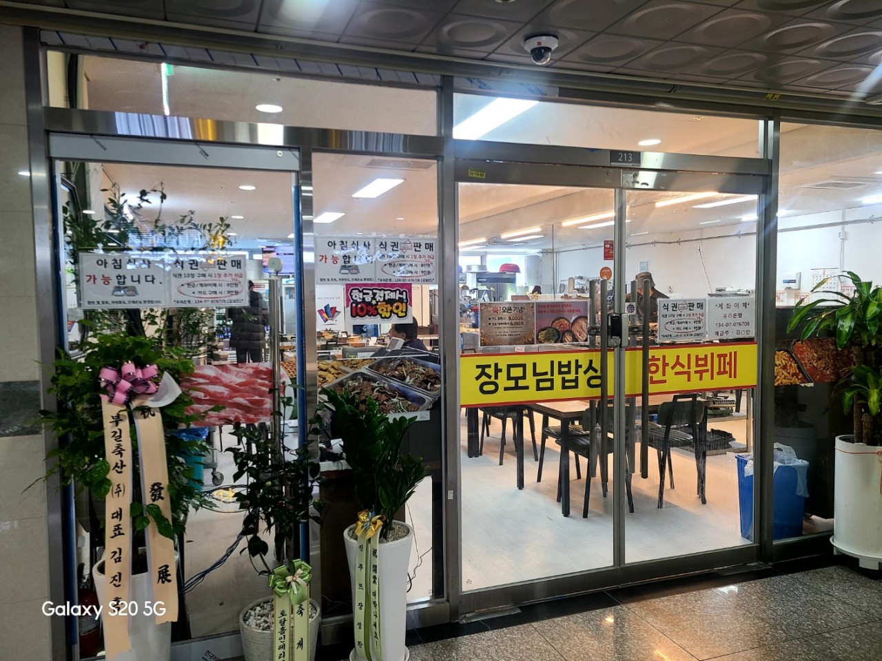 shop